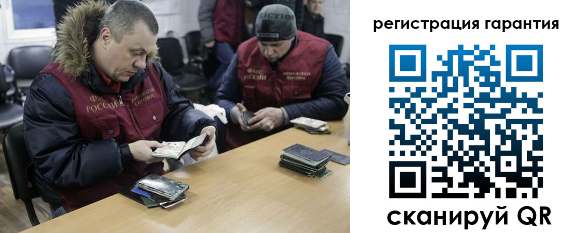 прописка паспорт в Кинешме