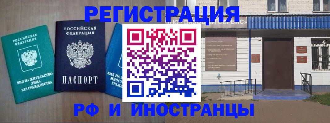 временная регистрация надежно в Кинешме