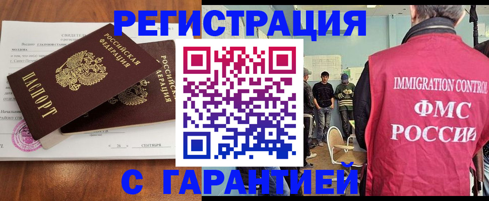 прописка в квартире в Кинешме