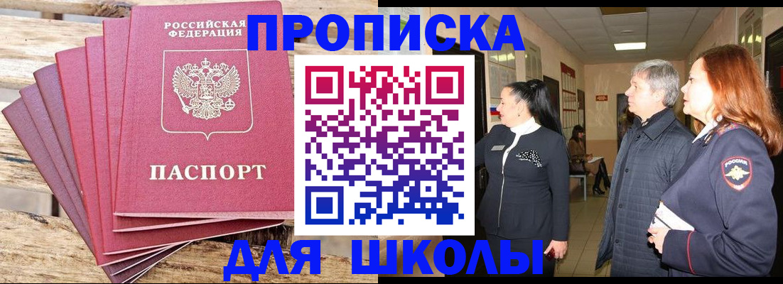 временная регистрация надежно в Кинешме
