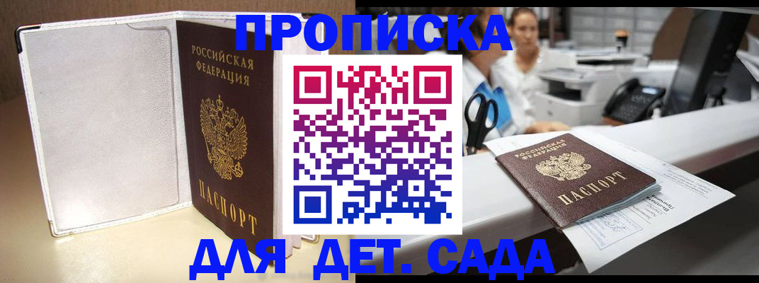 прописка паспорт в Кинешме