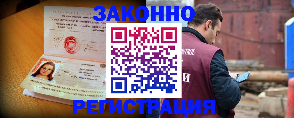 прописка для школы в Кинешме