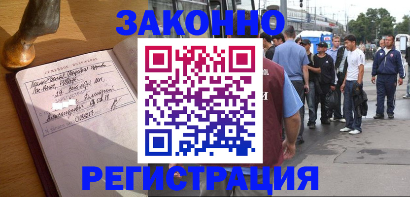 временная регистрация гарантия в Кинешме