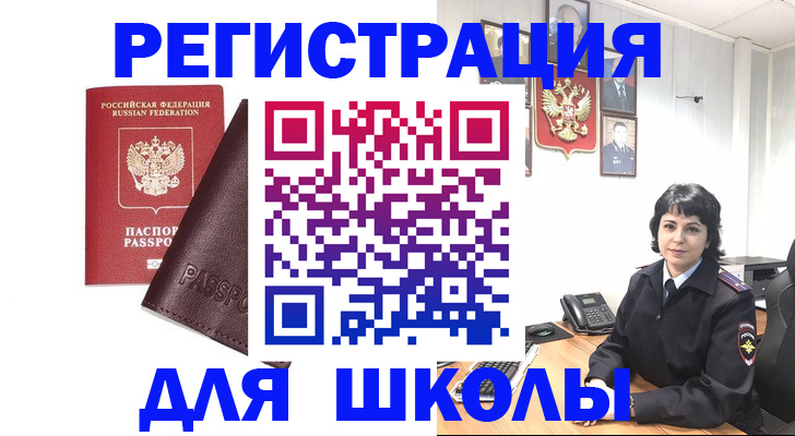 где прописаться в Кинешме