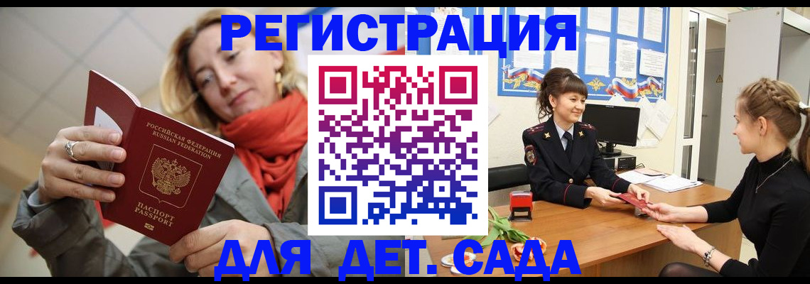 временная регистрация в квартире в Кинешме
