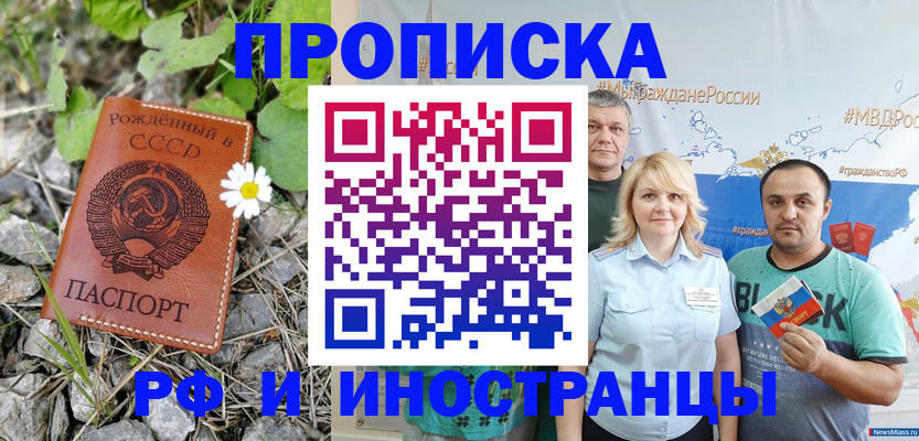 регистрация в Кинешме